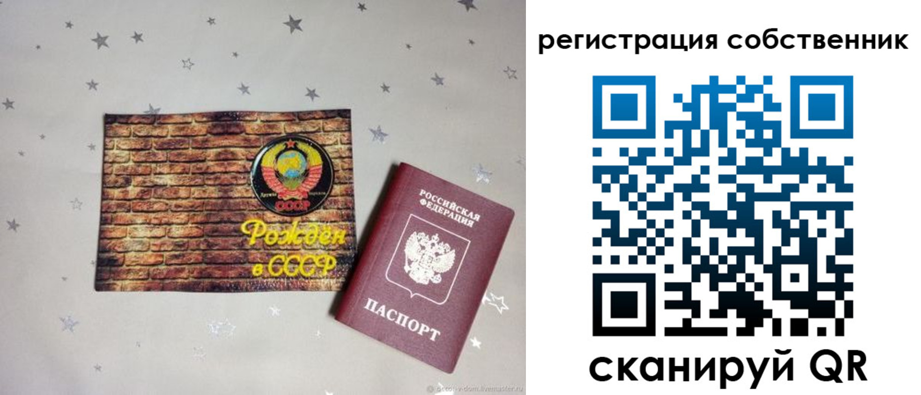 миграционный учет в Новозыбкове