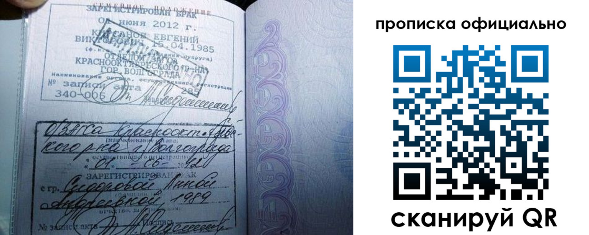 временная регистрация гарантия в Новозыбкове