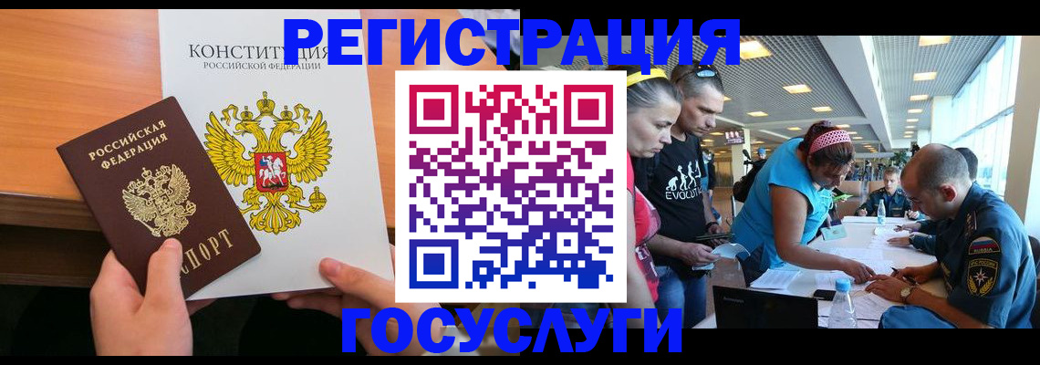 временная регистрация в Новозыбкове